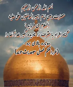 بسم الله الرحمن الرحیم 