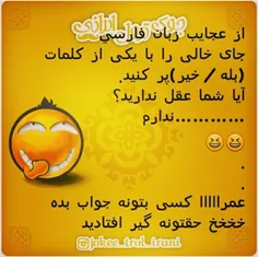 هر کی جواب داد واقعا مخه