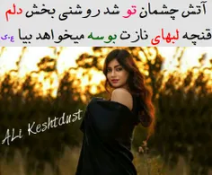 #ALi_Keshtdust#