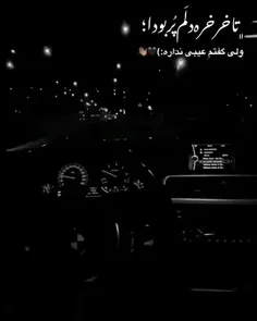 #اون دوست نداشت #اون فقط باهمه مهربون بود..'🖤