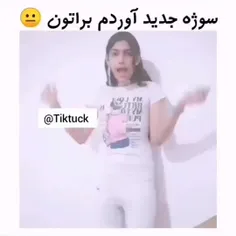 سوژه.!!!!!!!!! سوژه!!!!!!!!