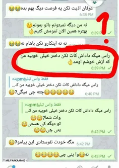 وقتی ایتا و روبیکا نصب میکنی😂😂😂