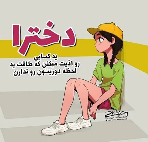 اوهوم منم🙂