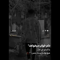 دلم خواب میخواهد " 🖤🥀