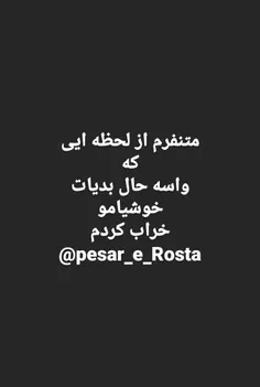 #تکست_خاص #تکست_ناب #عاشقانه #دخترونه #عکس_نوشته #عشقولان