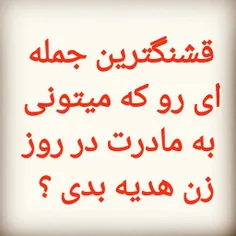 روز مادر