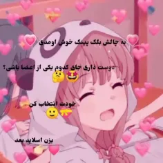 شانس خودته