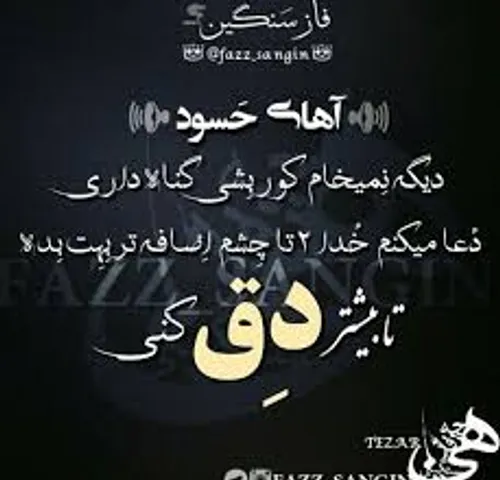 قابل توجه بعضیا...