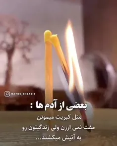 بعضی از آدم ها...