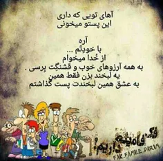 آره باخودتم