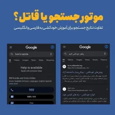 اگر در گوگل به زبان فارسی سرچ بکنید چطور خودکشی کنم؟ راحت