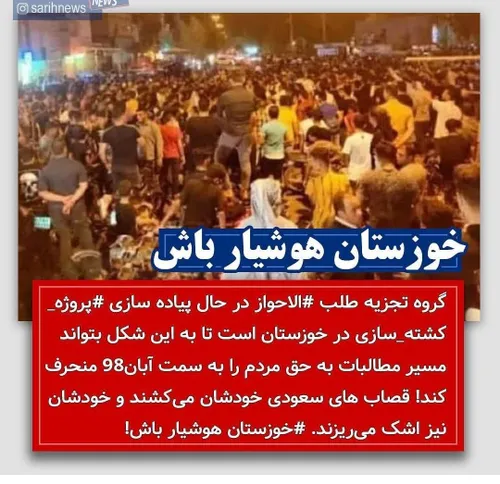 خوزستان نیاز به نگاه جهادی دارد