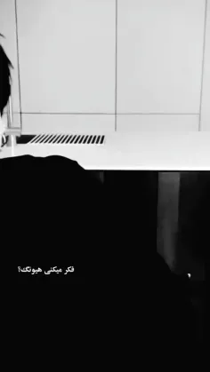 بچه‌ی ساده لوح؟