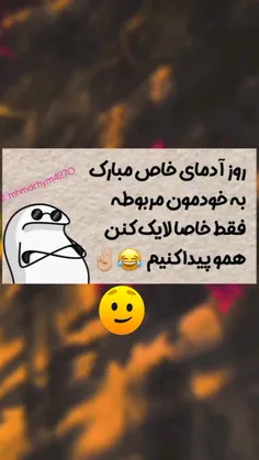 میدونم که خاصی پس لایکش کن فدات شم😉😁😁🤭👌😜😜