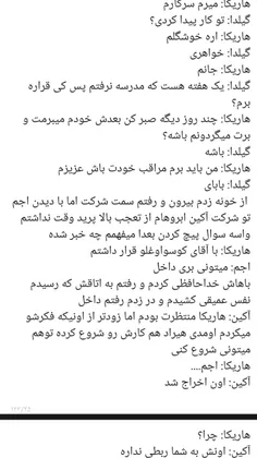 پارت ۲۸ مرهم زخم هایم باش