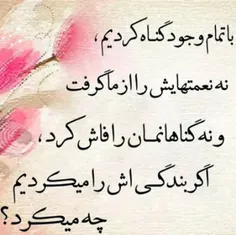 چه میکرد......