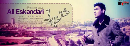 دانلود آهنگ عشق خیابونی با صدای علی اسکندری