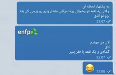 بعضی از چت ها مال خودمه😂