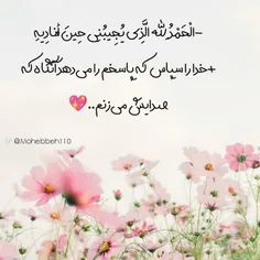 الحمدالله الذی 💖