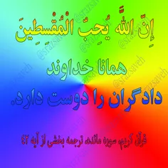 #کلام_وحی #روزی_یک_آیه_از_قرآن_مجید				