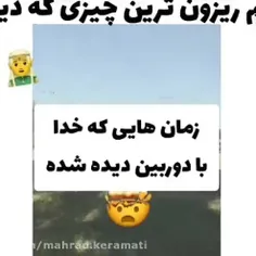 پشماممممم😳😳😳