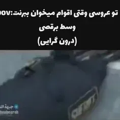 بخدا که همینه🗿