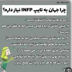 🙂infp