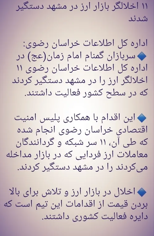 سربگونی اوباش اقتصادی