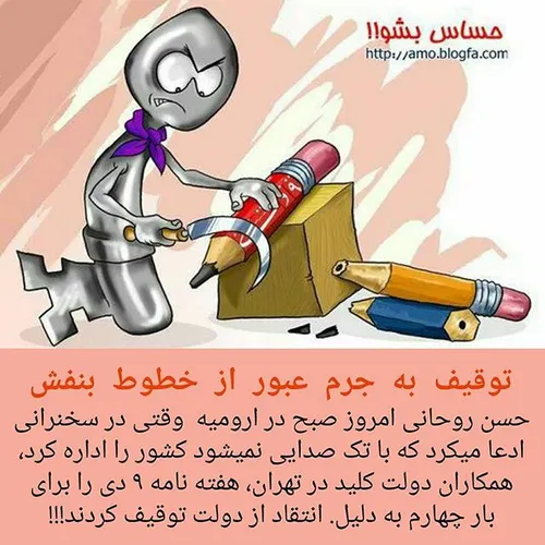 توقیف نه دی