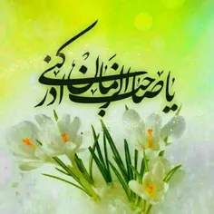 ⚠ شما ناموس امام زمان هستی !