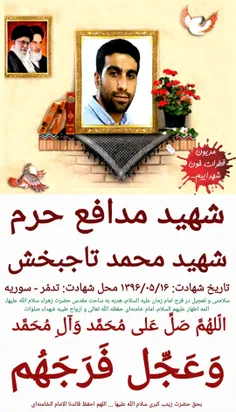 بِسْمِ اللَّهِ الرَّحْمَنِ الرَّحِیمِ