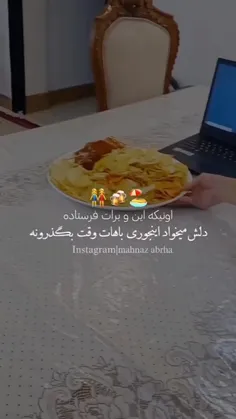 رفیق خوب یه چیز دیگس😁