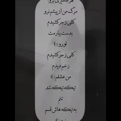 م‍‌ی‍‌خ‍‌ام‍‌ت ه‍‌م‍‌ی‍‌ن ب‍‌س . . . !