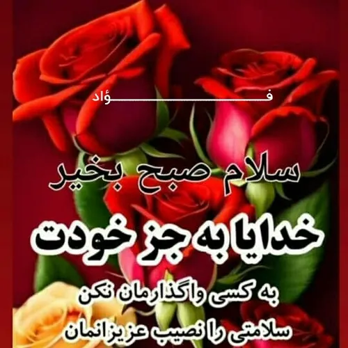 🌷️بادرودوسلامی دیگربه🌷 ...