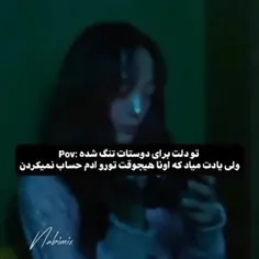 خاطرات بد رو نغزم سنگینی میکنن