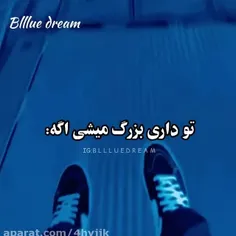 تو داری بزرگ میشی اگه...:))