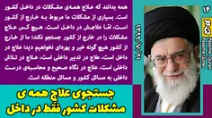 #پیام_قرآن_و_ولایت #امام_خمینی #امام_خامنه_ای #خمینی #خام