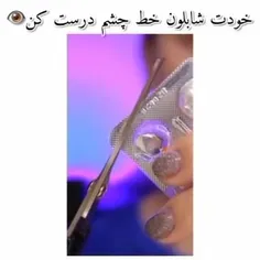 مراقب خودتون باشید 😂