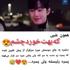 نام سریال=خواستگاری تجاریkiderma_like