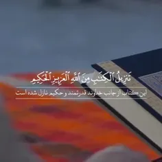قرآن مال عربهاست؟ 
