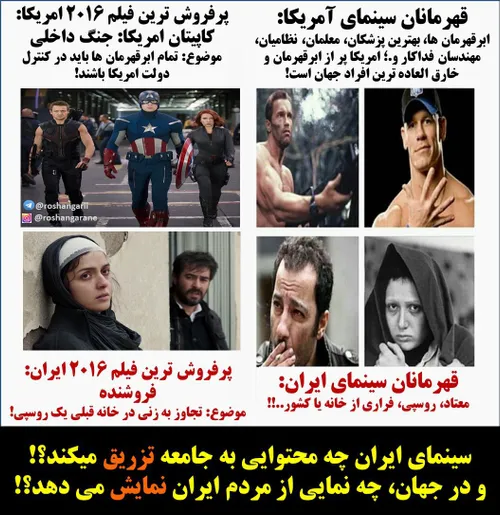 🔴 سینمای ایران چه محتوایی به جامعه تزریق میکند؟ و در جهان