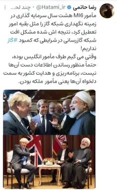 مجری اوامر ملکه ی ملعون انگلیس