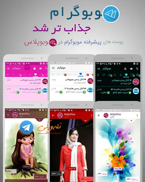 دانلود آخرین ورژن نرم افزار موبوپلاس MoboPlus 3.3