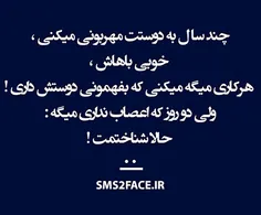 همین اتفاق برای من افتاد حیف همچین ادمایی