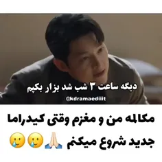 مکالمه منو مغزم نصفه شب