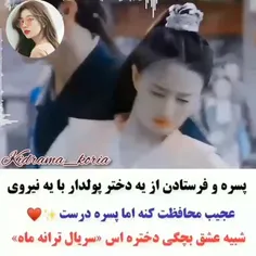 ترانه ماه