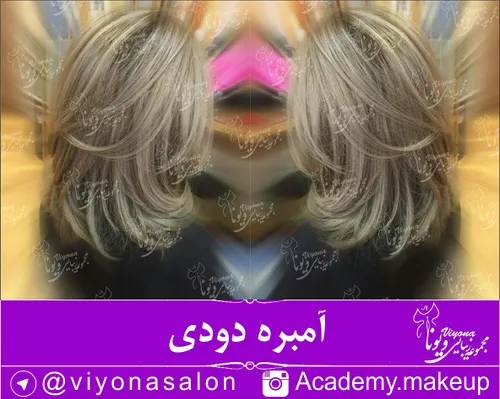 آمبره دودی 02177439936