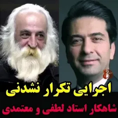 ایران ای سرای امید