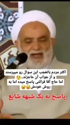 🎥 اخیرا کلیپی از مرحوم  شیخ یوسف صانعی مرجع جریان اصلاح ط