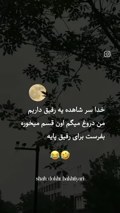 اونایی که یه همچین رفیقی دارن لایک کنن♥️😂